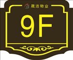 楼层号