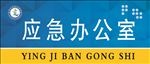 学校门牌