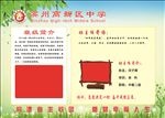 班级简介