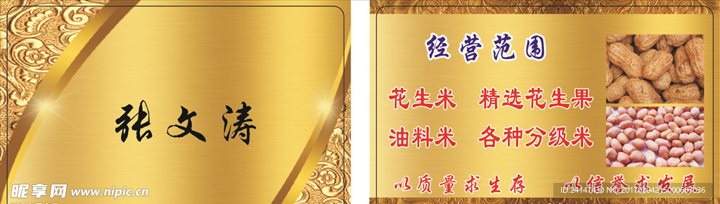 高档名片