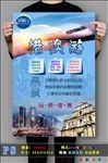 港澳游旅游海报