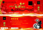 免观券 优惠券 礼券 正副券