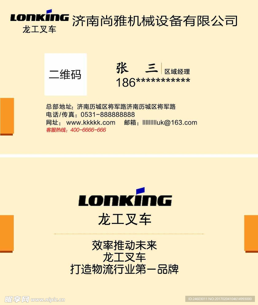 简单 高档名片