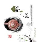 茶道