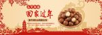 淘宝夏威夷果全屏海报设计