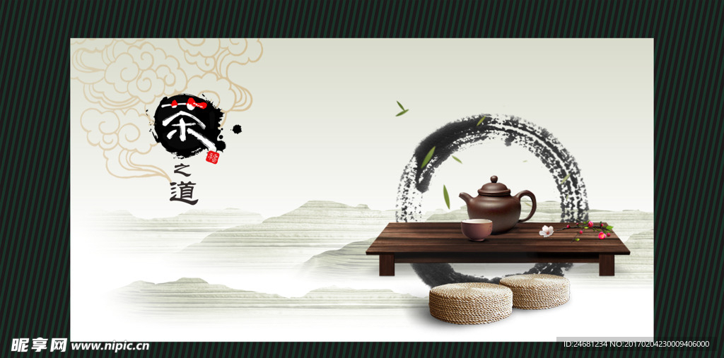 茶道