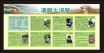 西安讲座展板