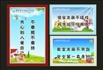 卡通温馨提示牌