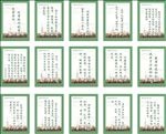 教育名人名言