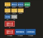 安全标识铭牌