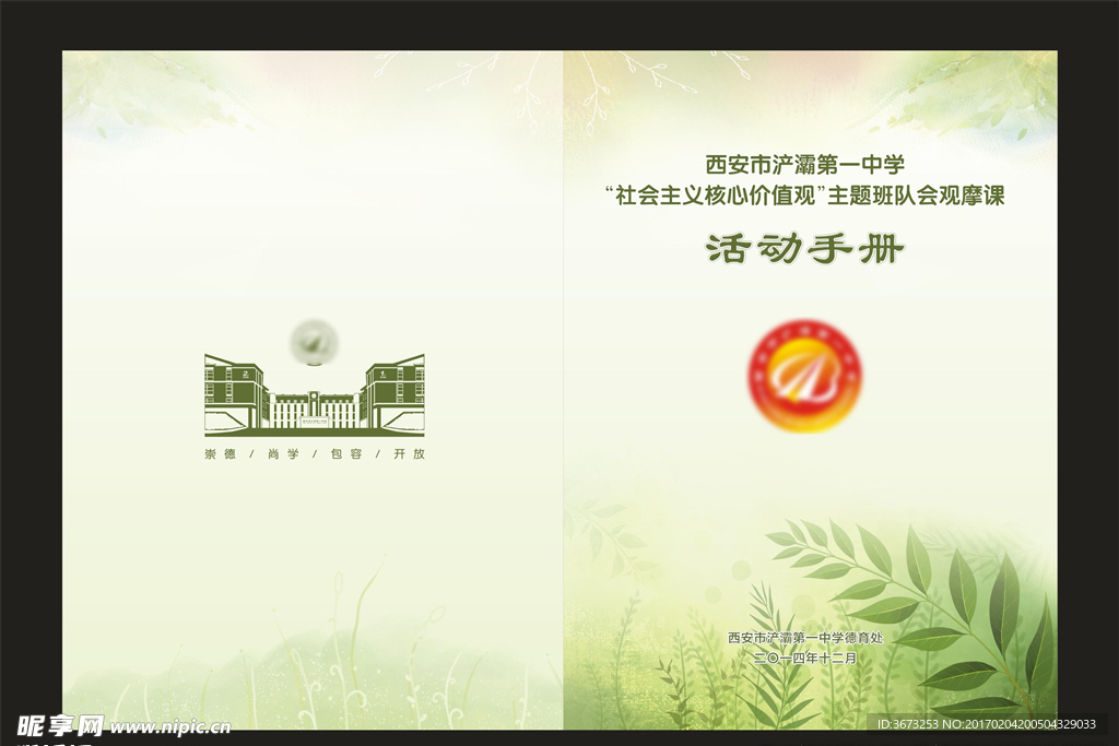封面设计