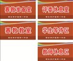 科室牌