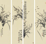 兰花条屏