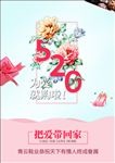 情人节