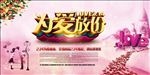 情人节