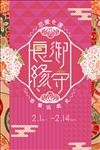 情人节