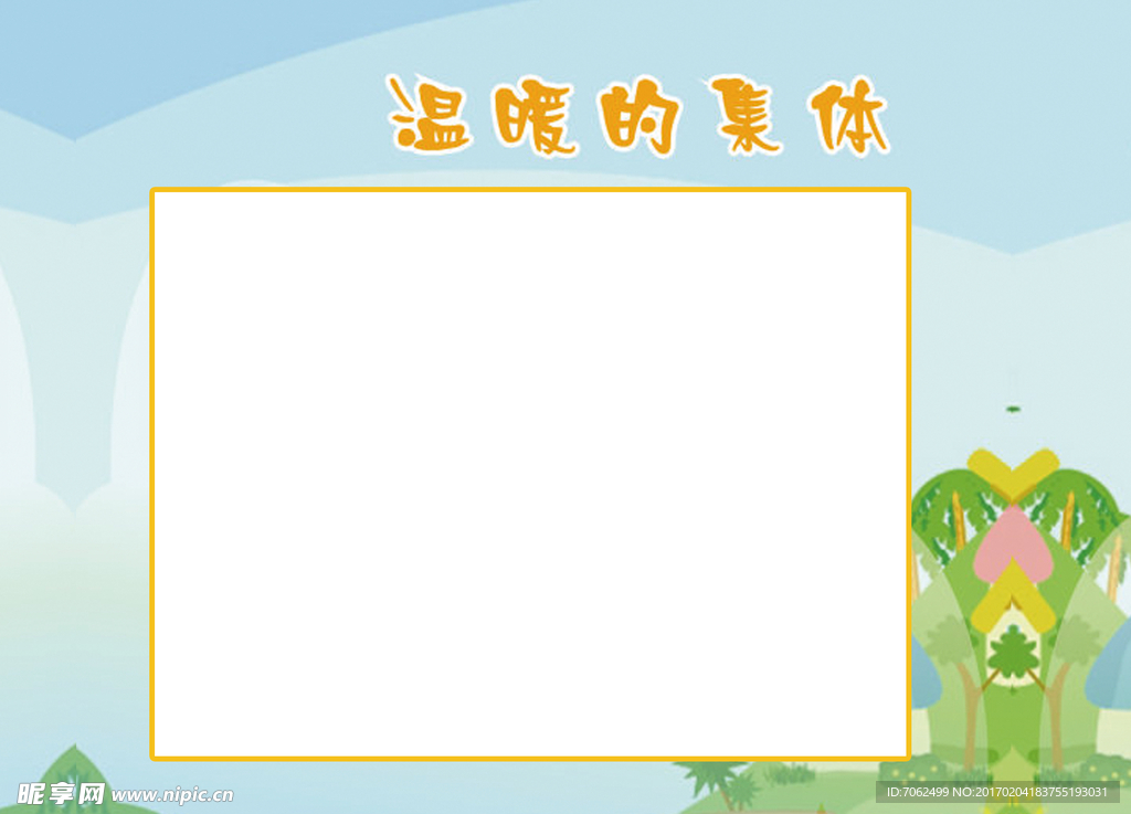 幼儿 成长 档案