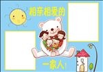 幼儿 成长 档案