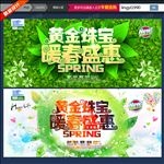 春天黄金珠宝海报