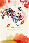 鸡年春节福海报