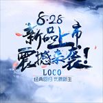 新品震撼来袭