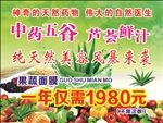 果蔬面膜
