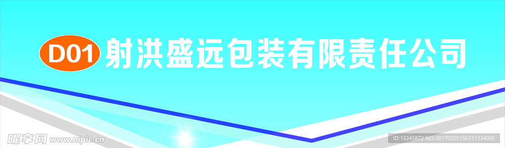 门楣