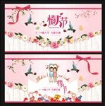情人节