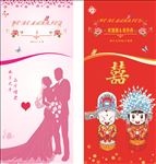 婚庆展架 展架背景