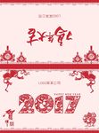 鸡年大吉