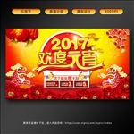 元宵节