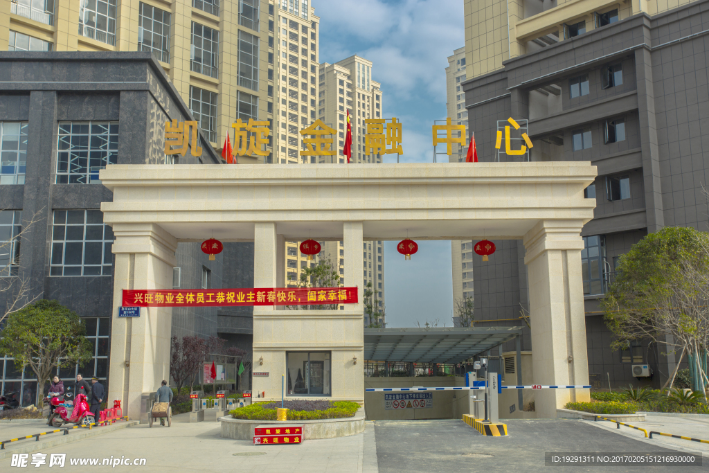 凯旋金融中心