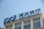 浦发银行
