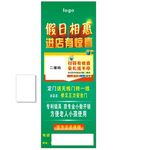 王力安全门展架