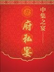 地产广告