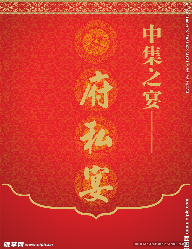 地产广告