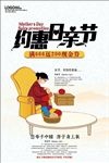 感恩母亲节