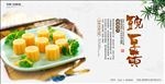 豌豆黄