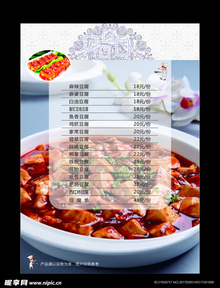 菜单