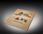封面效果图