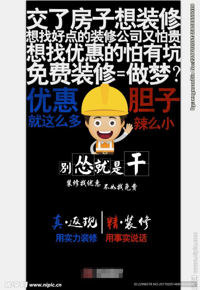 广告推广X展架