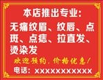 发廊