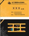 酒店名片