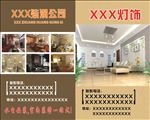 装潢和灯饰