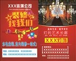 装潢和灯饰