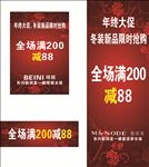 促销海报