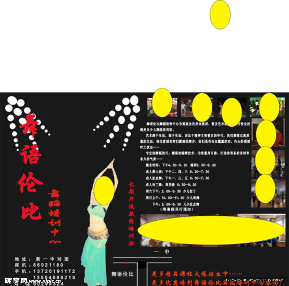 舞语伦比