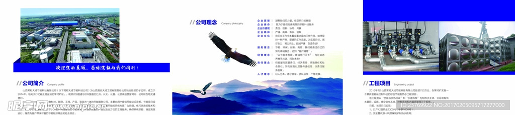 企业折页