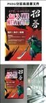 2017招募海报