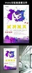 2017创意招聘海报